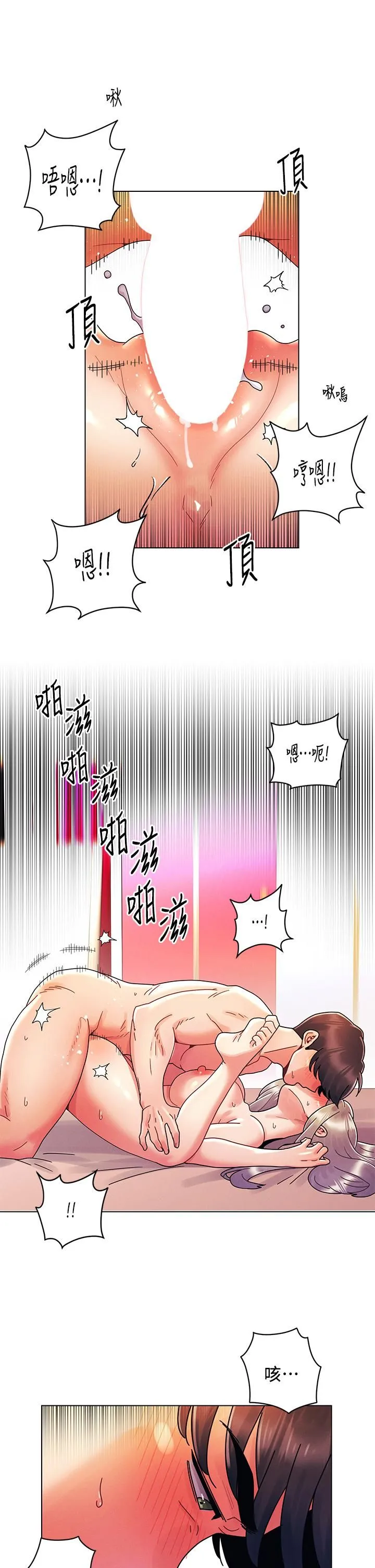 今晚是第一次 - 第24话-你可以再放进来吗? - page 17