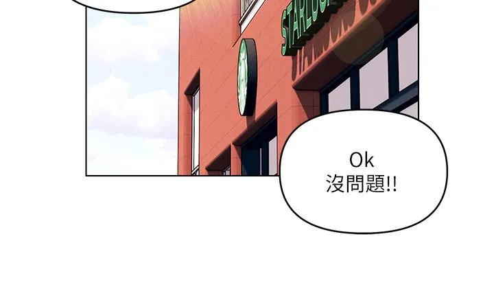 今晚是第一次 - 第30话-我明明这么喜欢你 - page 7