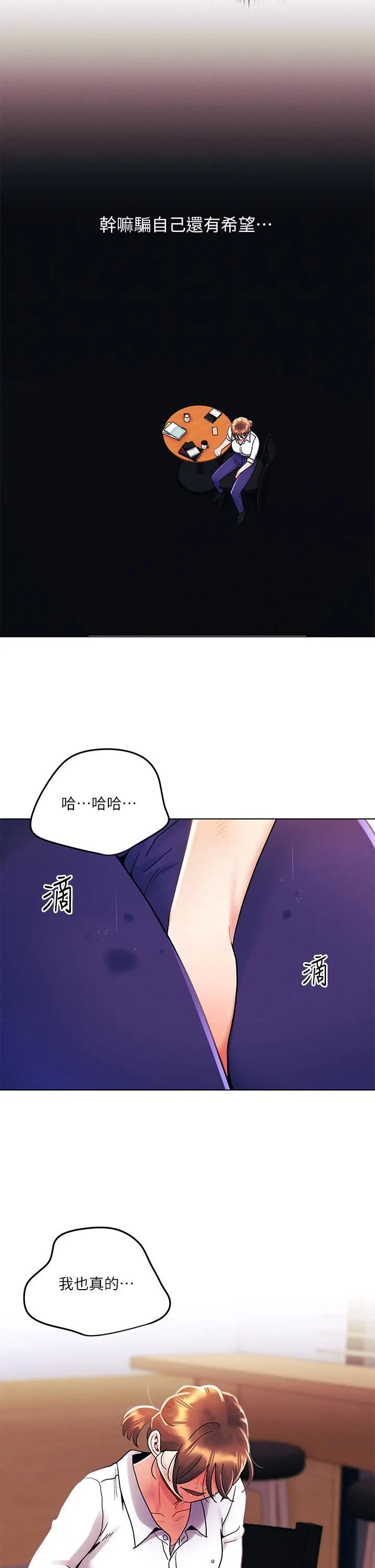 今晚是第一次 - 第30话-我明明这么喜欢你 - page 9