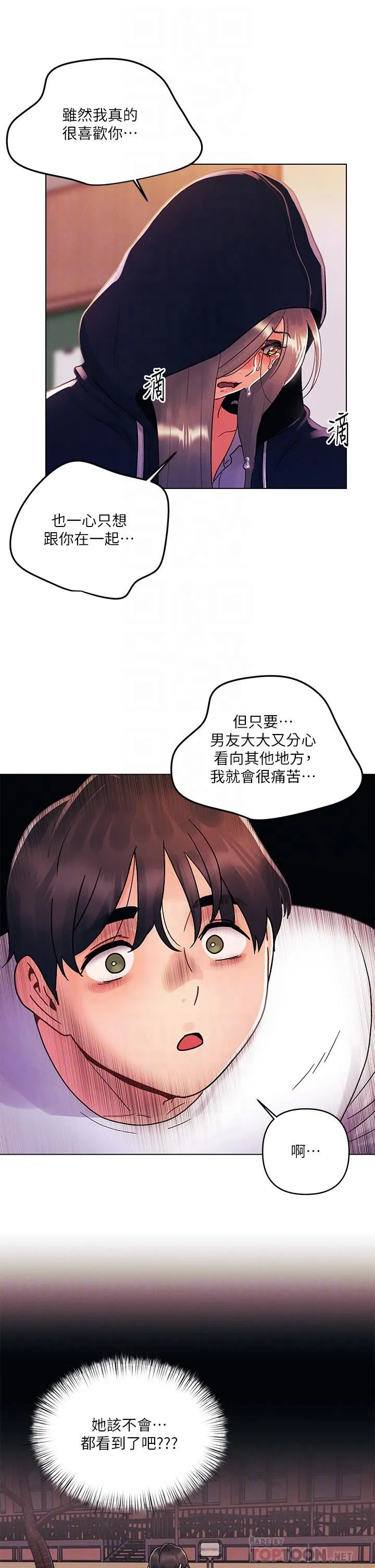 今晚是第一次 - 第30话-我明明这么喜欢你 - page 14