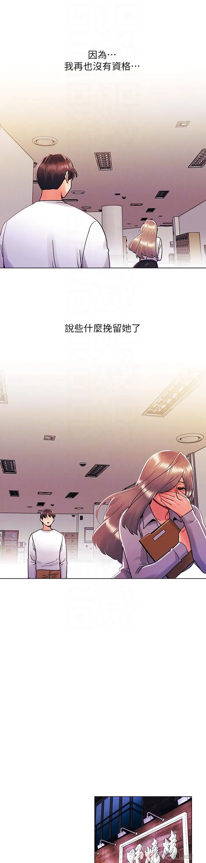今晚是第一次 - 第30话-我明明这么喜欢你 - page 18