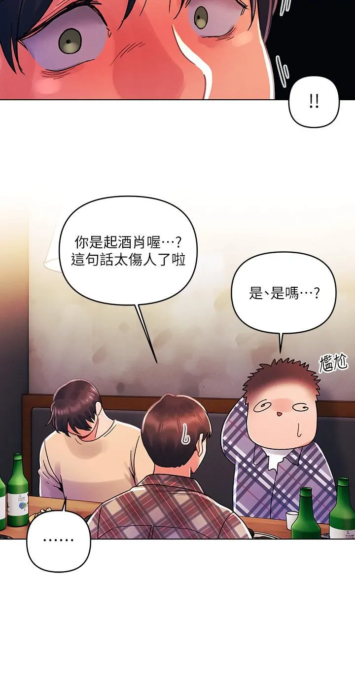 今晚是第一次 - 第30话-我明明这么喜欢你 - page 22