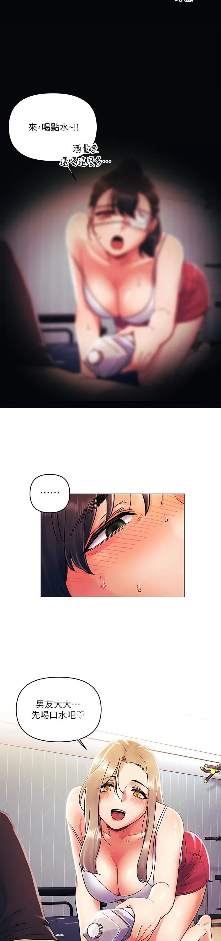 今晚是第一次 - 第30话-我明明这么喜欢你 - page 25