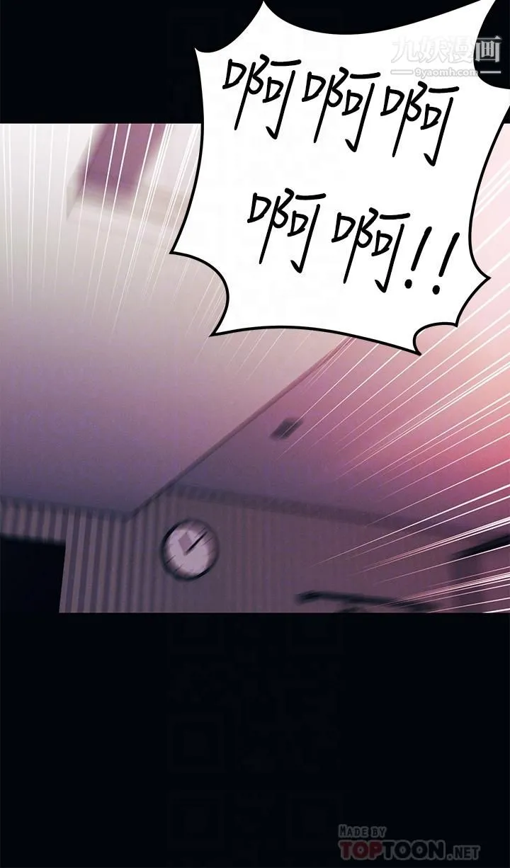 今晚是第一次 - 第2话-我是...第一次 - page 4