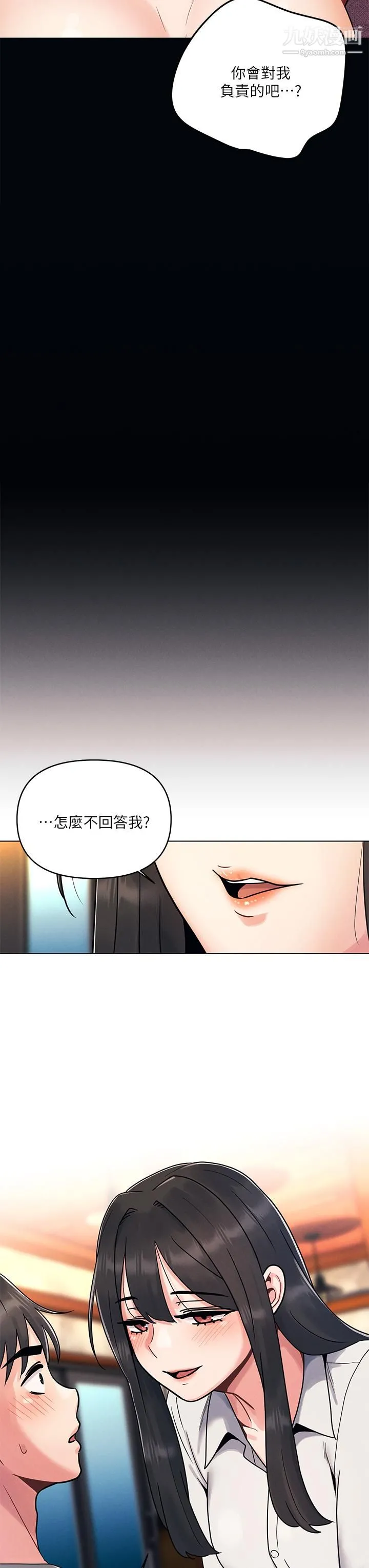 今晚是第一次 - 第2话-我是...第一次 - page 7