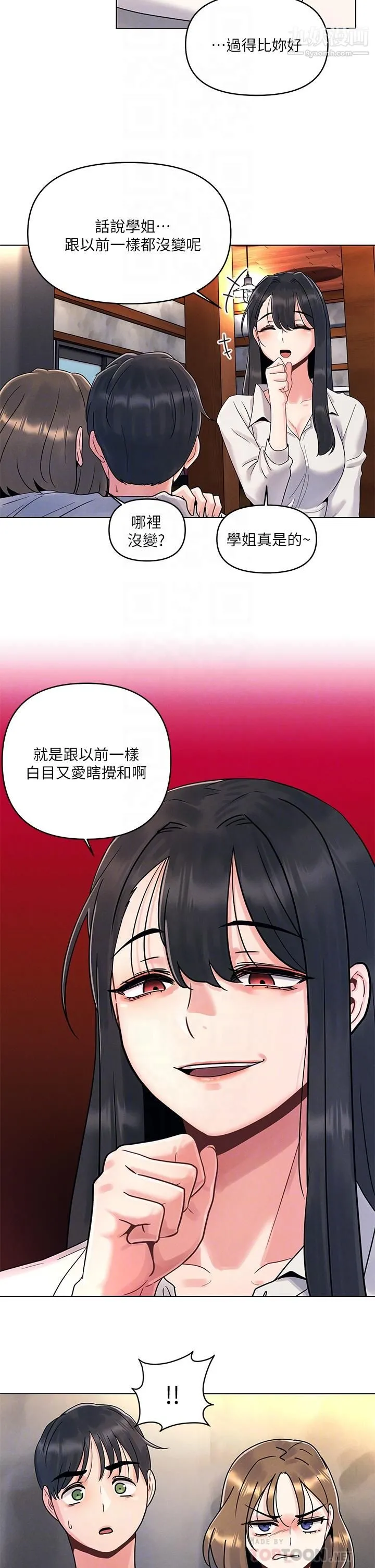 今晚是第一次 - 第2话-我是...第一次 - page 14