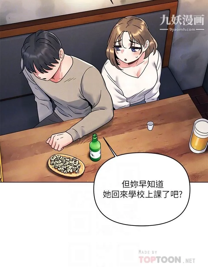 今晚是第一次 - 第2话-我是...第一次 - page 16