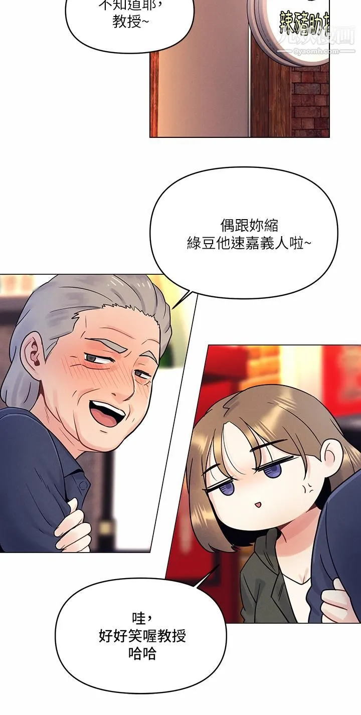 今晚是第一次 - 第2话-我是...第一次 - page 24
