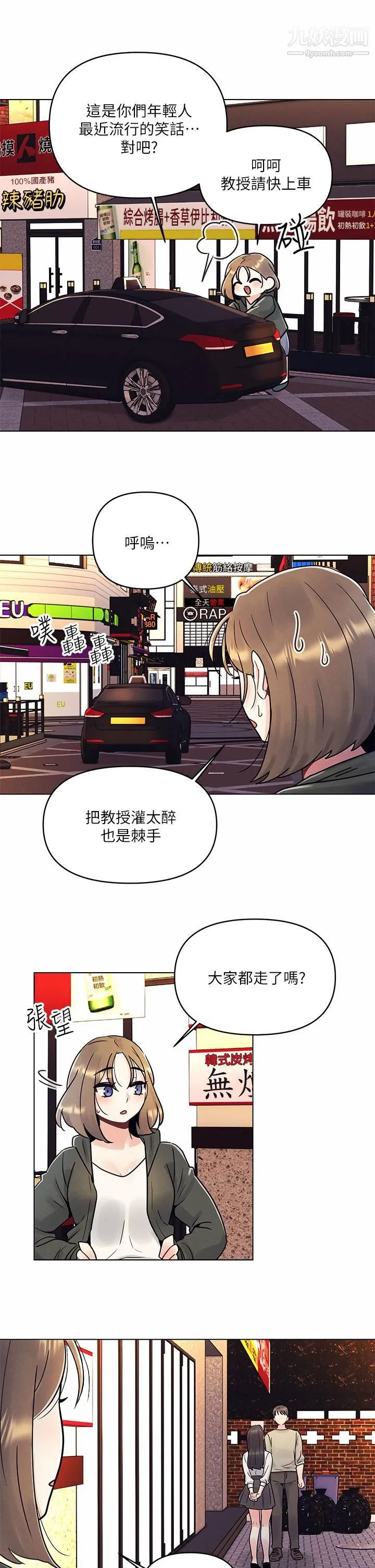 今晚是第一次 - 第2话-我是...第一次 - page 25