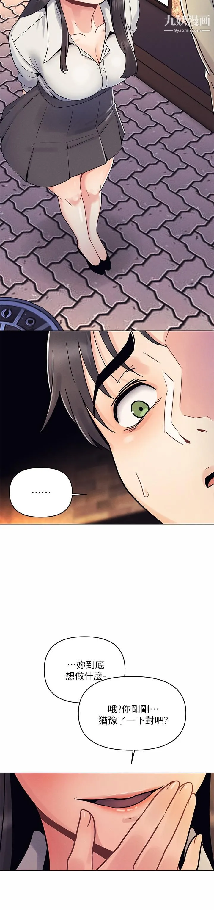 今晚是第一次 - 第2话-我是...第一次 - page 27