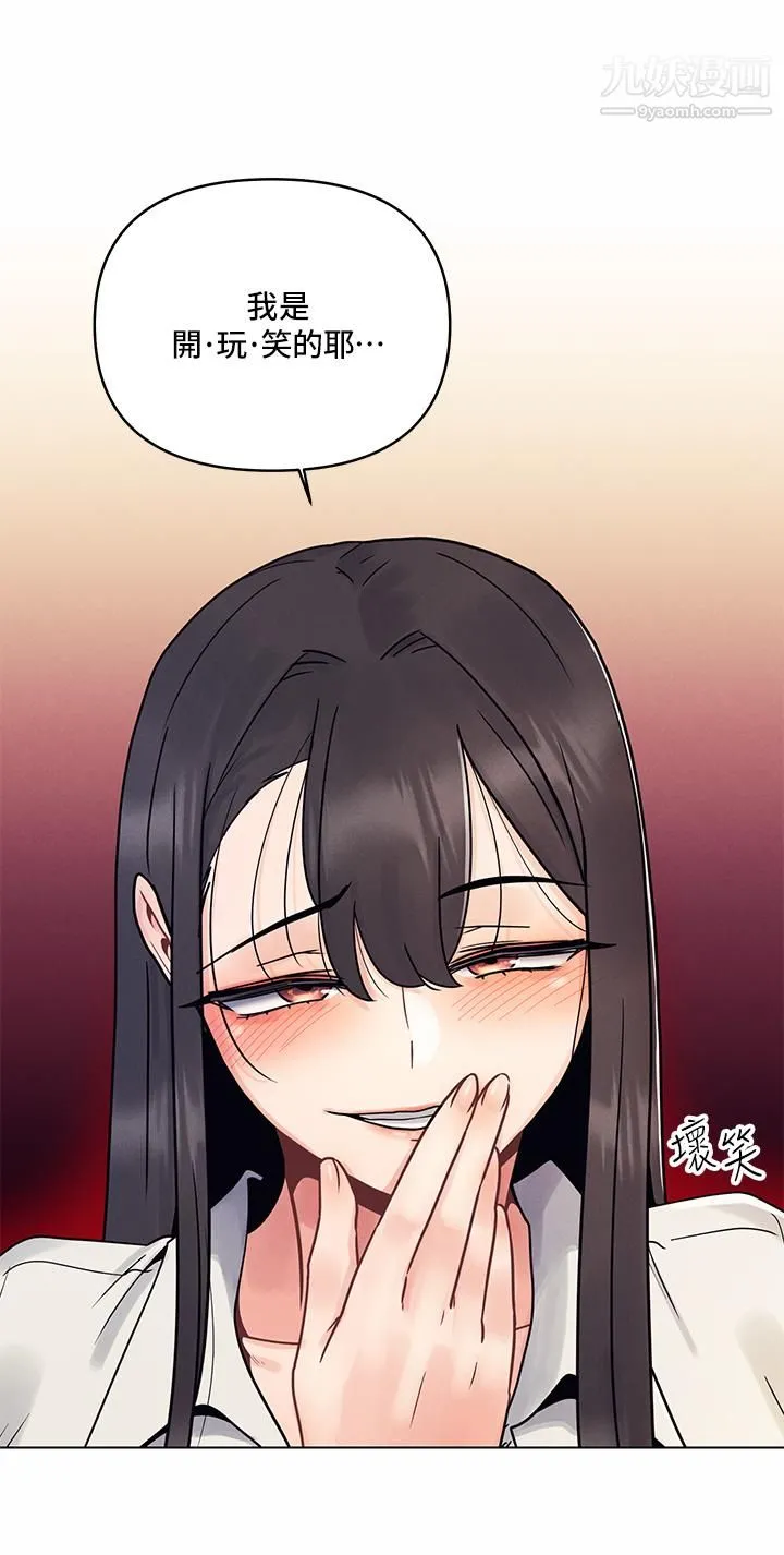 今晚是第一次 - 第2话-我是...第一次 - page 28
