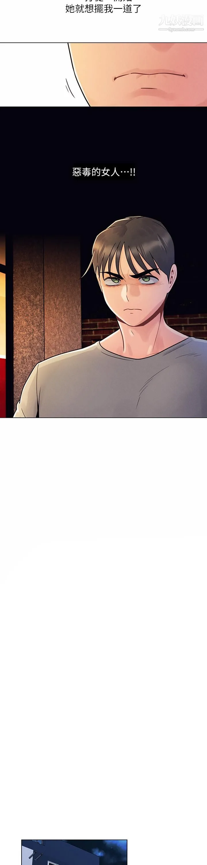 今晚是第一次 - 第2话-我是...第一次 - page 30