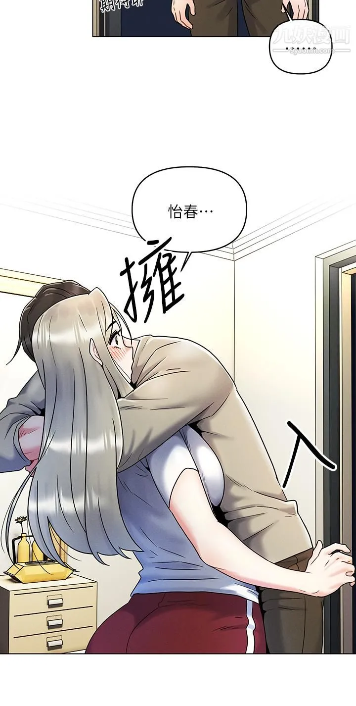 今晚是第一次 - 第2话-我是...第一次 - page 32
