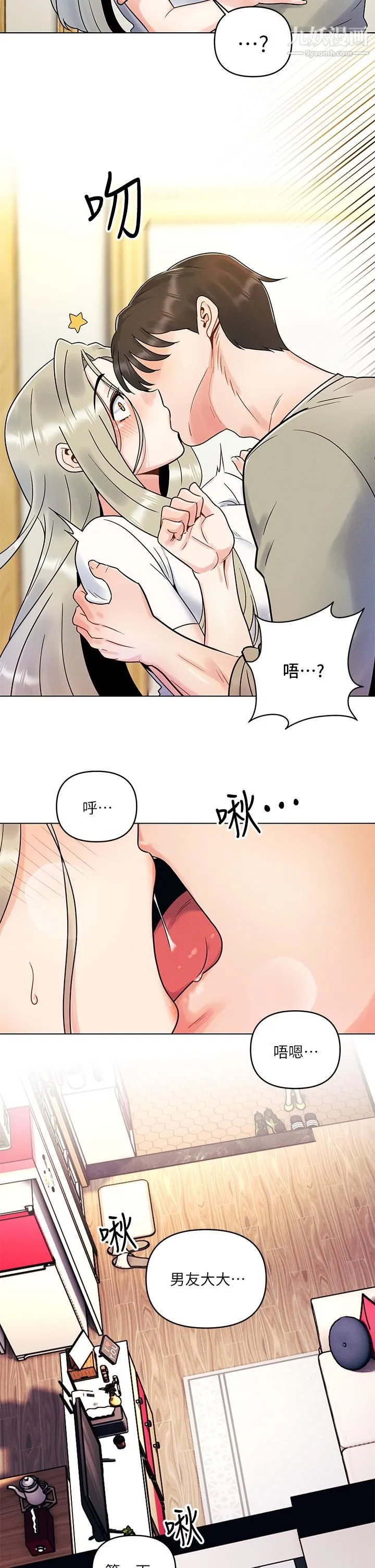 今晚是第一次 - 第2话-我是...第一次 - page 34