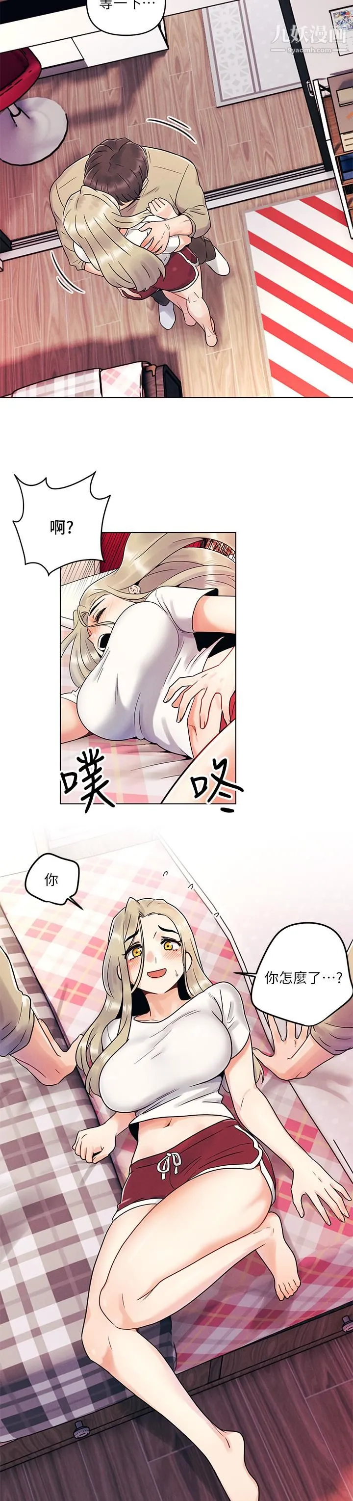 今晚是第一次 - 第2话-我是...第一次 - page 35