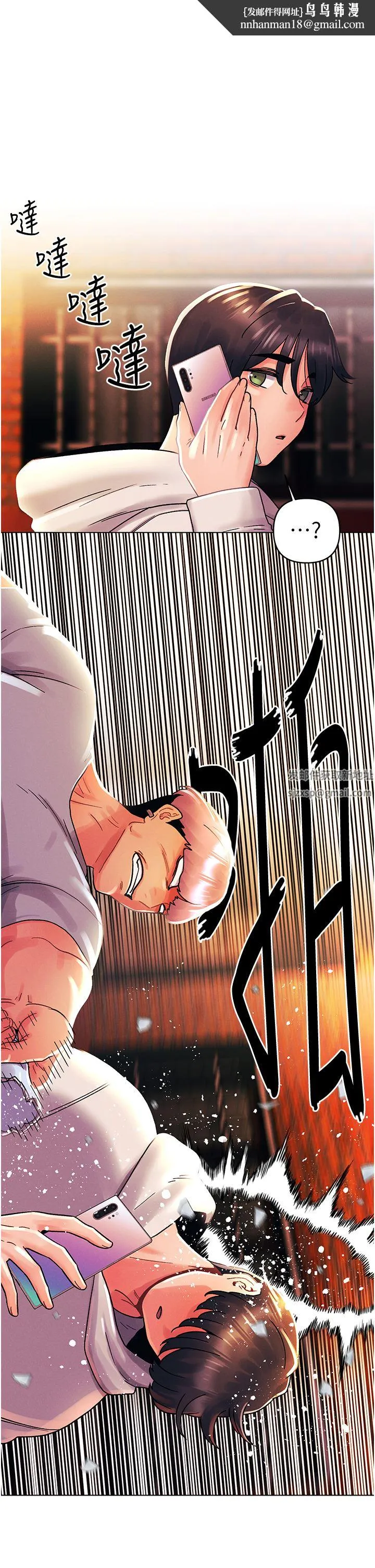 今晚是第一次 - 第44话-敢打我女人，给我去死! - page 1