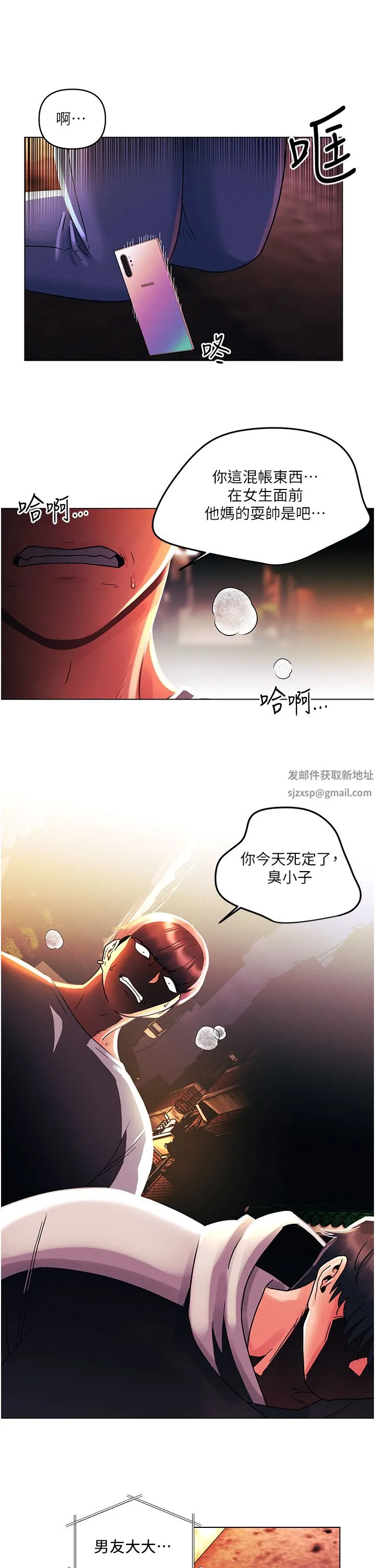今晚是第一次 - 第44话-敢打我女人，给我去死! - page 2