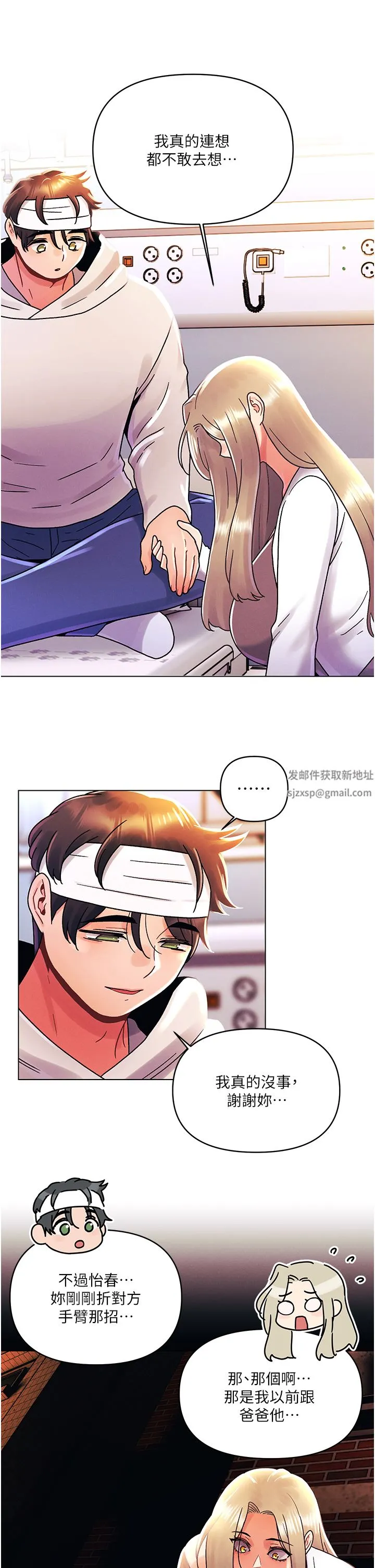 今晚是第一次 - 第44话-敢打我女人，给我去死! - page 14