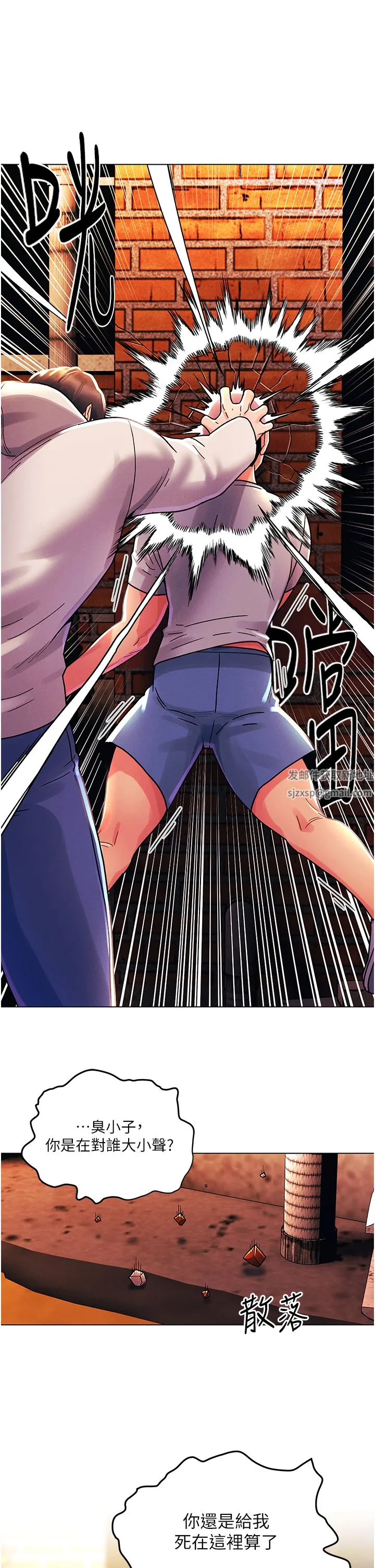 今晚是第一次 - 第44话-敢打我女人，给我去死! - page 15