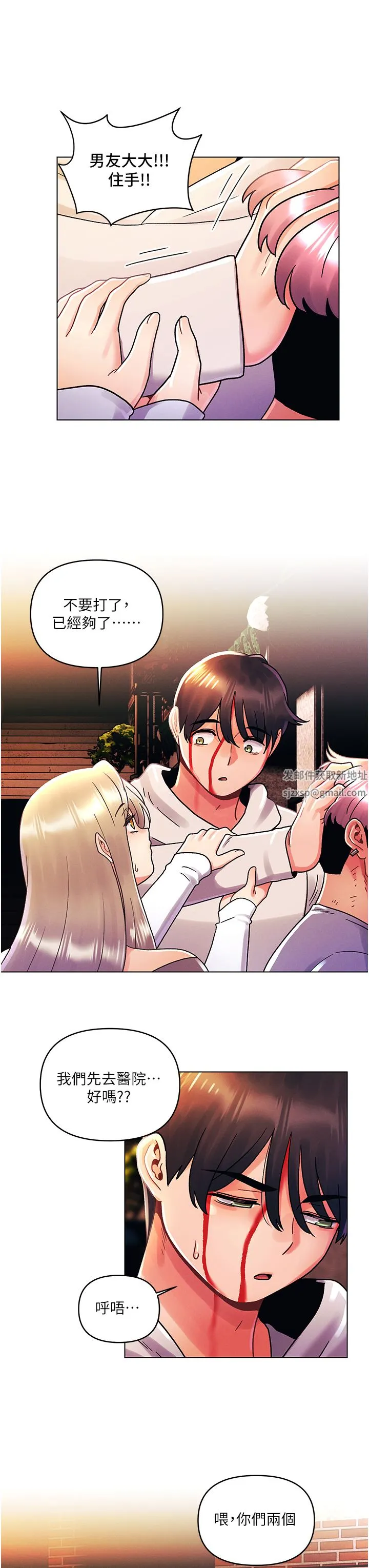 今晚是第一次 - 第44话-敢打我女人，给我去死! - page 17