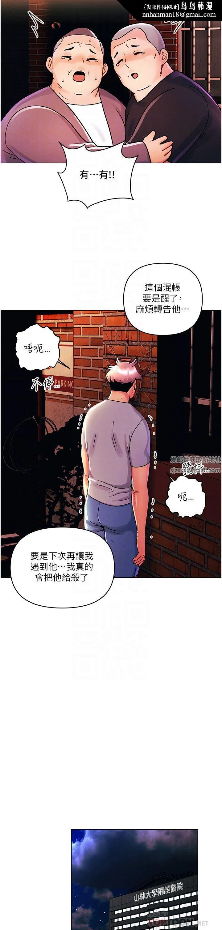 今晚是第一次 - 第44话-敢打我女人，给我去死! - page 18