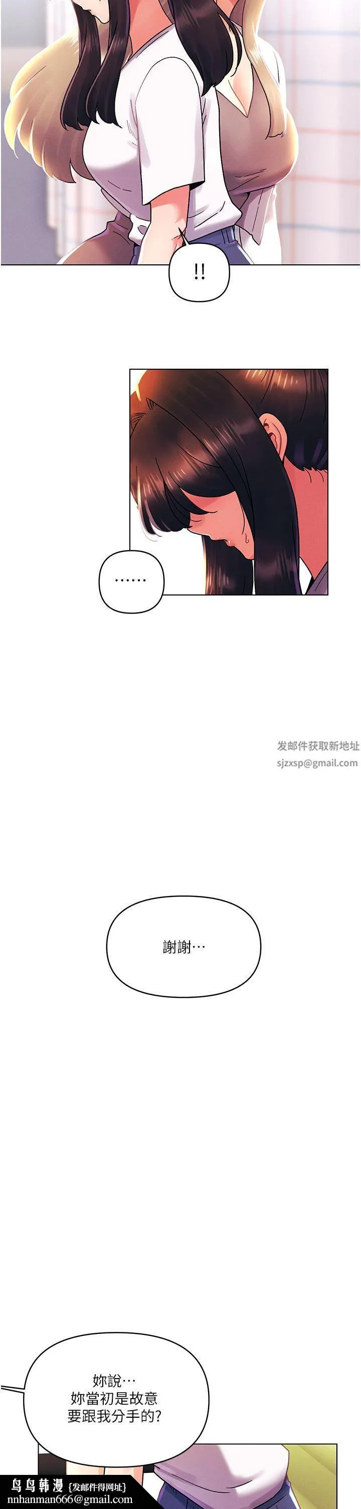 今晚是第一次 - 第44话-敢打我女人，给我去死! - page 19