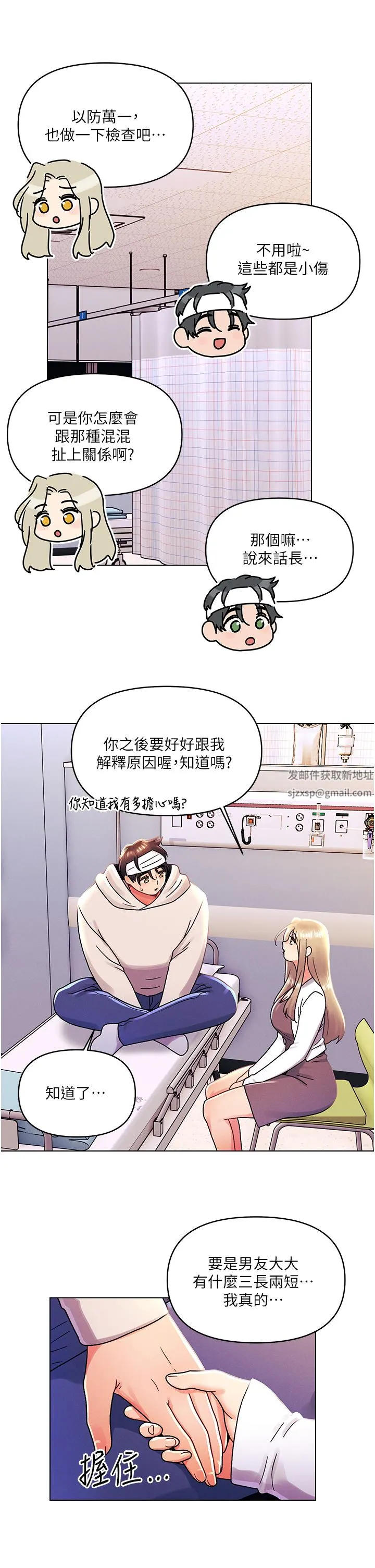今晚是第一次 - 第44话-敢打我女人，给我去死! - page 20