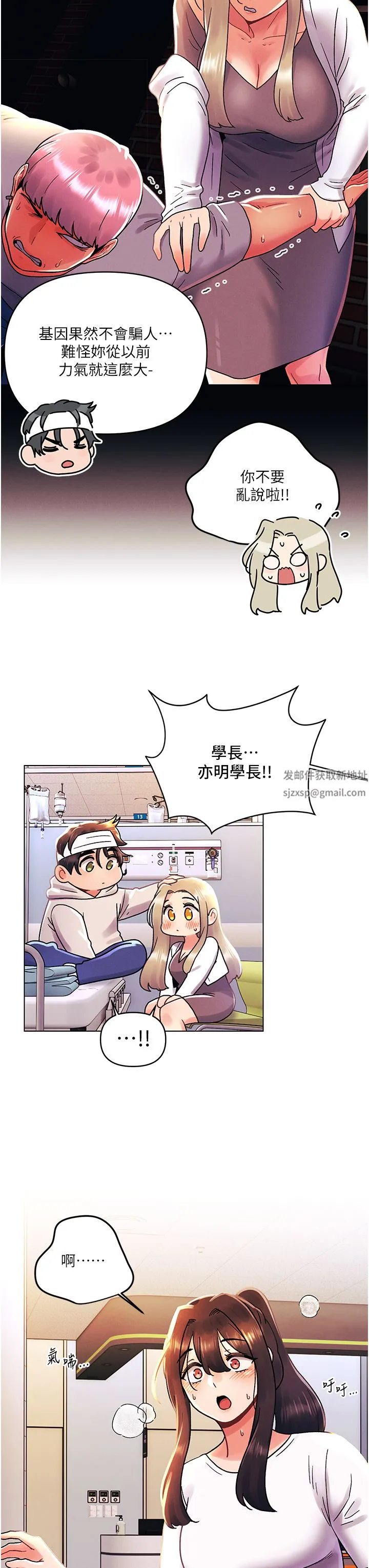 今晚是第一次 - 第44话-敢打我女人，给我去死! - page 22