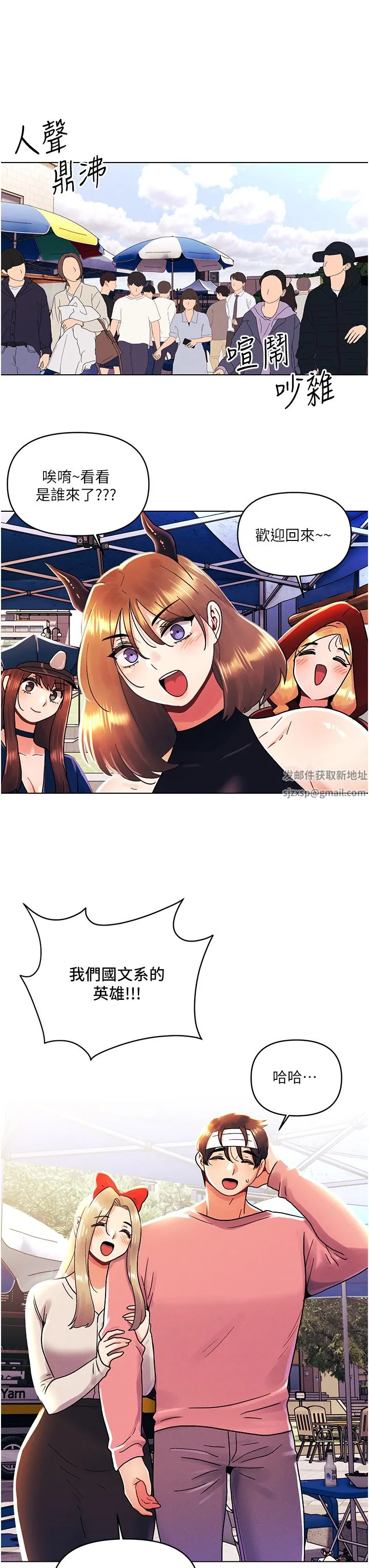 今晚是第一次 - 第44话-敢打我女人，给我去死! - page 25
