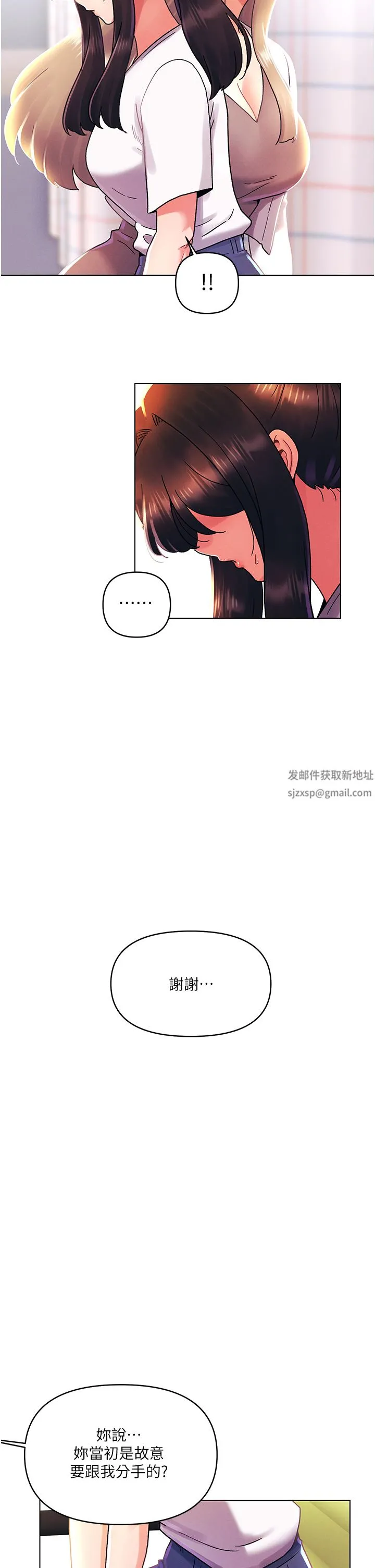 今晚是第一次 - 第44话-敢打我女人，给我去死! - page 26