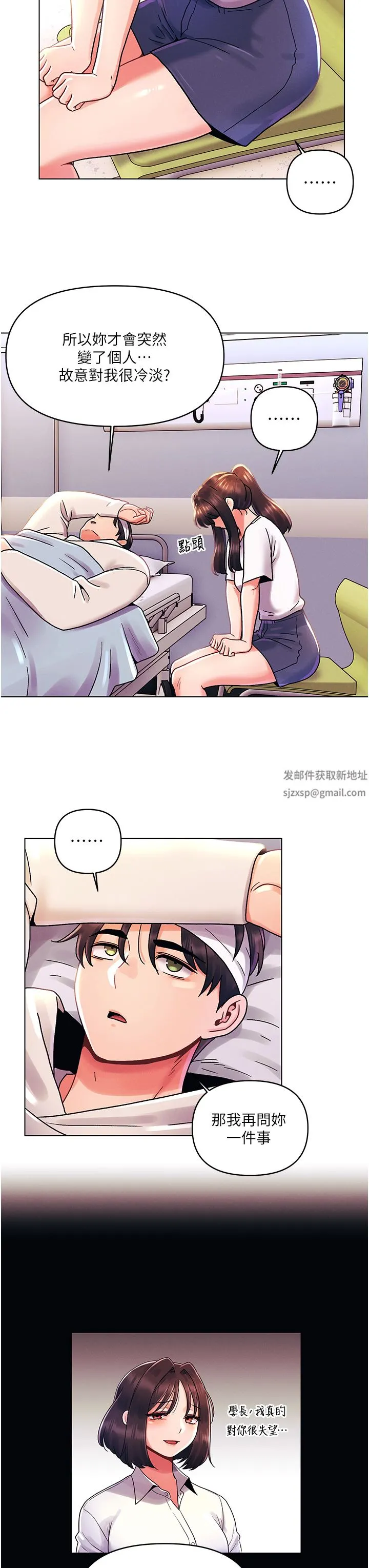 今晚是第一次 - 第44话-敢打我女人，给我去死! - page 27