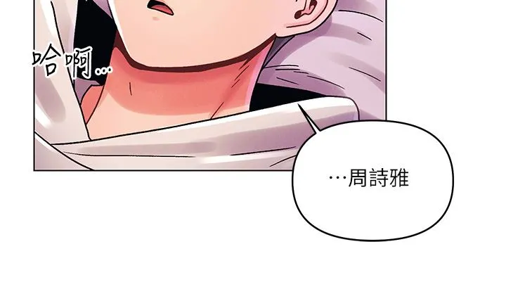 今晚是第一次 - 第44话-敢打我女人，给我去死! - page 29