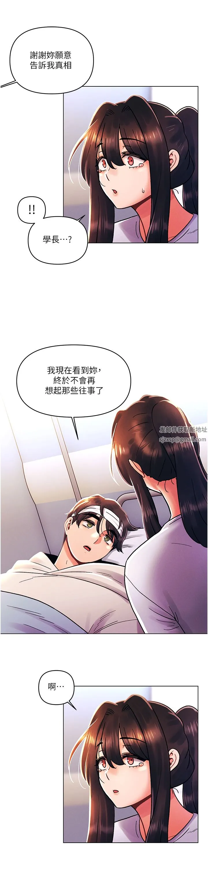 今晚是第一次 - 第44话-敢打我女人，给我去死! - page 30