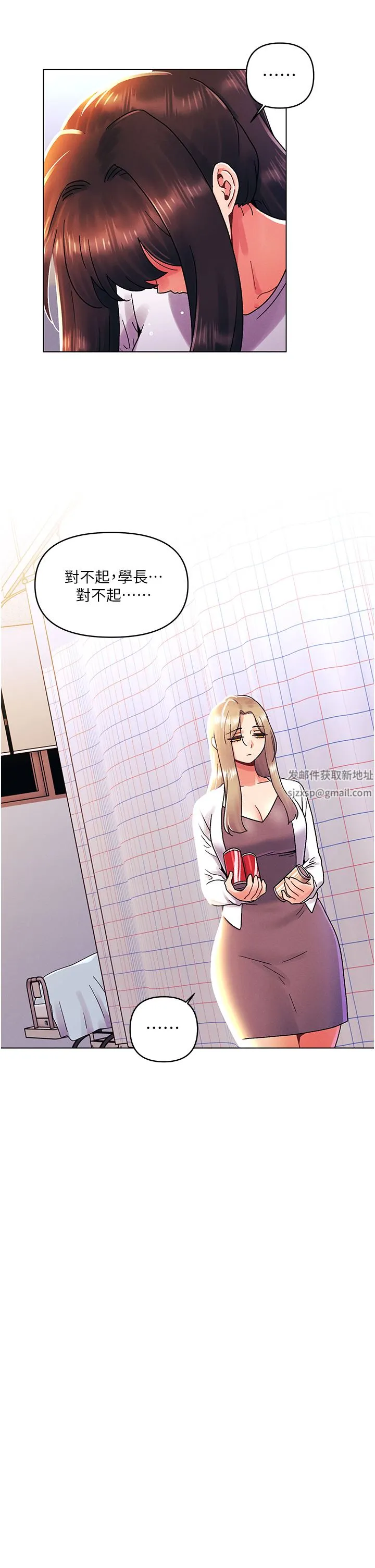 今晚是第一次 - 第44话-敢打我女人，给我去死! - page 31