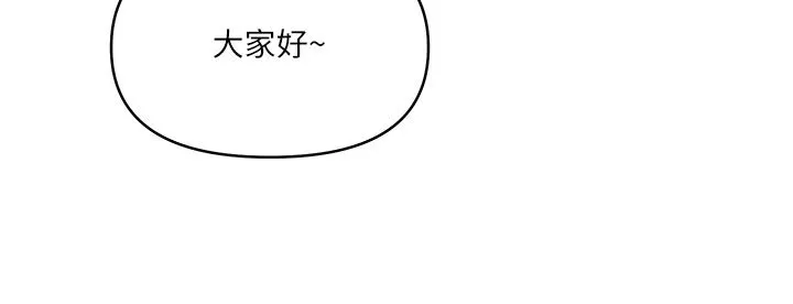 今晚是第一次 - 第44话-敢打我女人，给我去死! - page 33