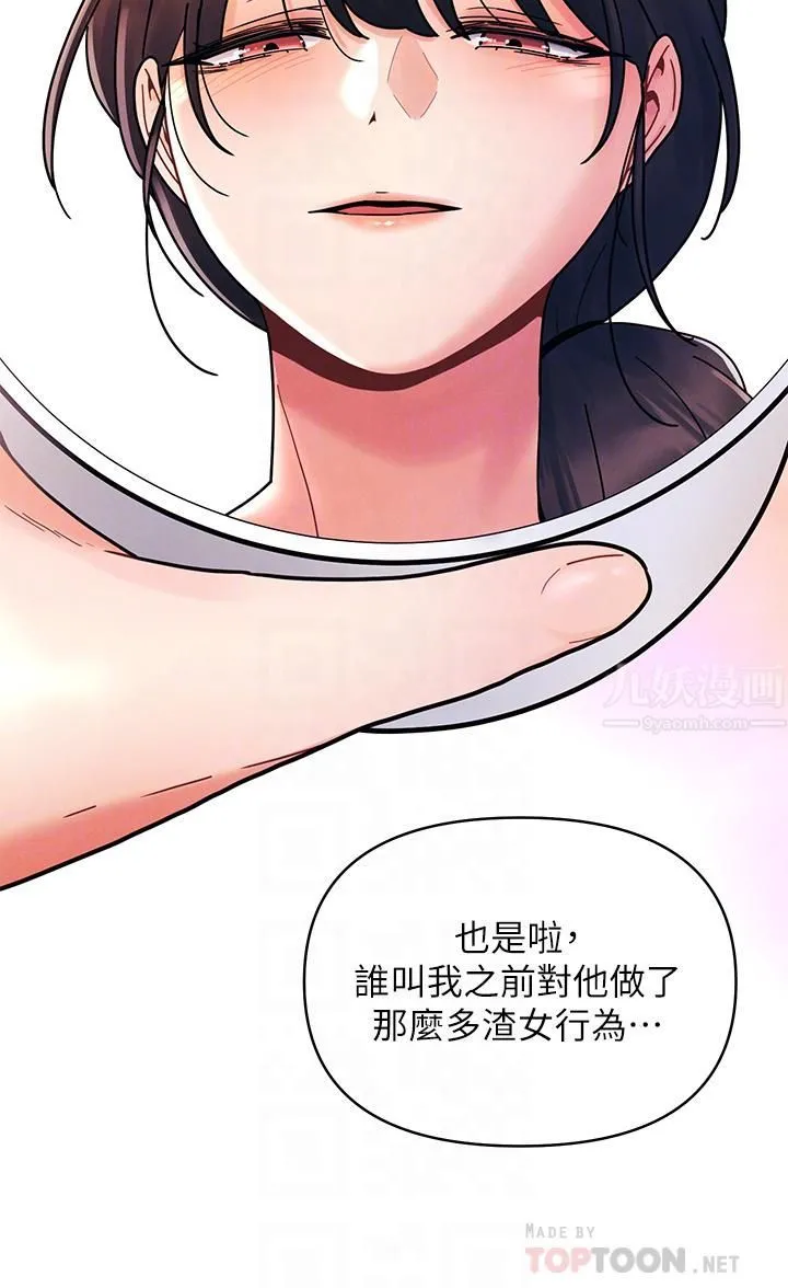 今晚是第一次 - 第21话-男友大大，你明天有空吗? - page 8