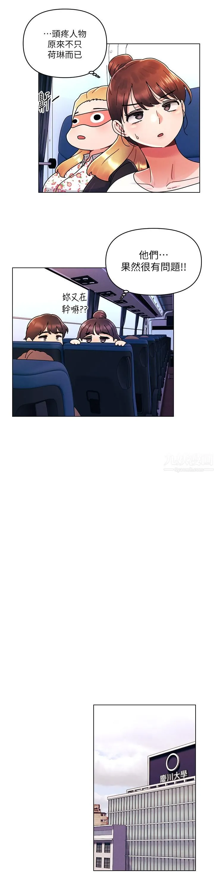 今晚是第一次 - 第21话-男友大大，你明天有空吗? - page 22