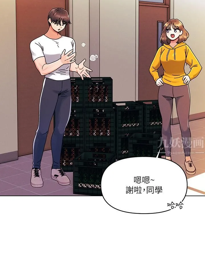今晚是第一次 - 第21话-男友大大，你明天有空吗? - page 24