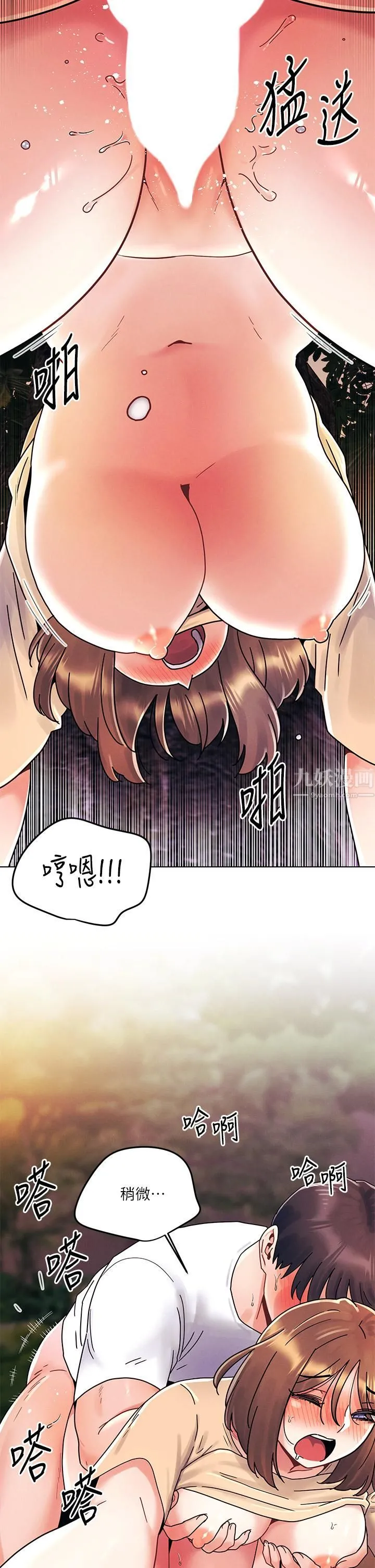 今晚是第一次 - 第17话-把我弄湿就得负责 - page 22
