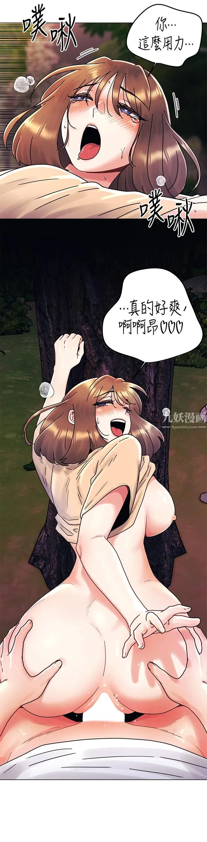 今晚是第一次 - 第17话-把我弄湿就得负责 - page 24