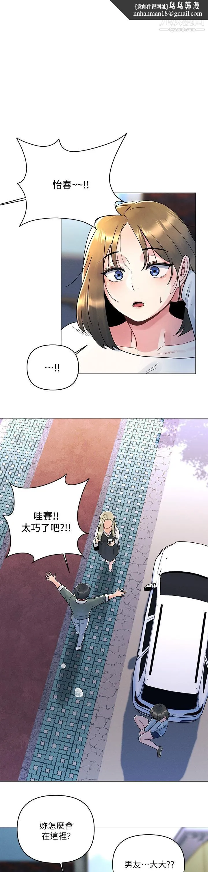 今晚是第一次 - 第7话-被女友激发的慾望 - page 1