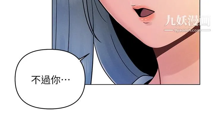 今晚是第一次 - 第7话-被女友激发的慾望 - page 3