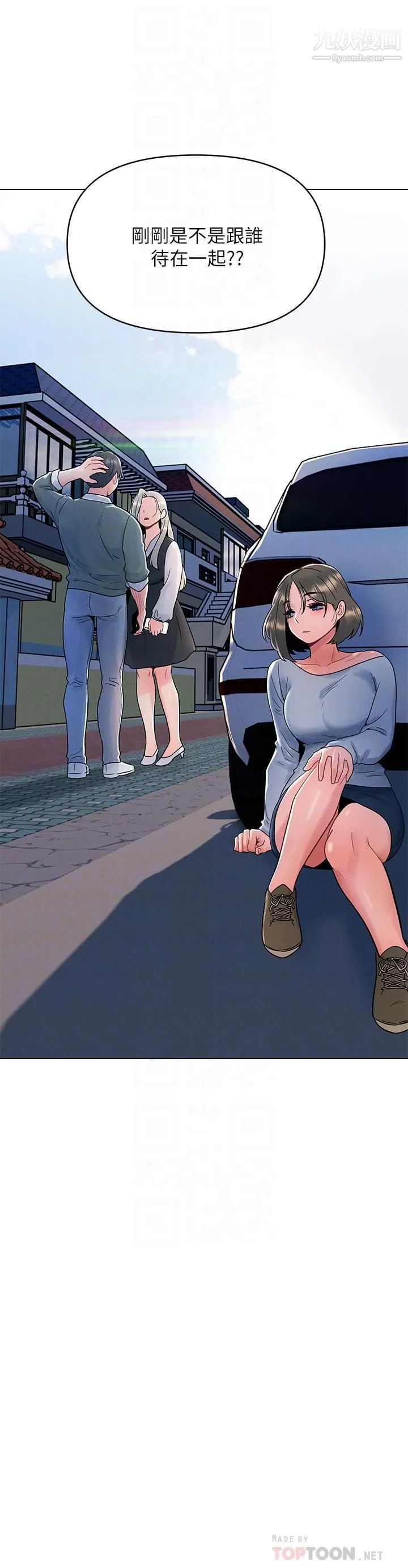 今晚是第一次 - 第7话-被女友激发的慾望 - page 4