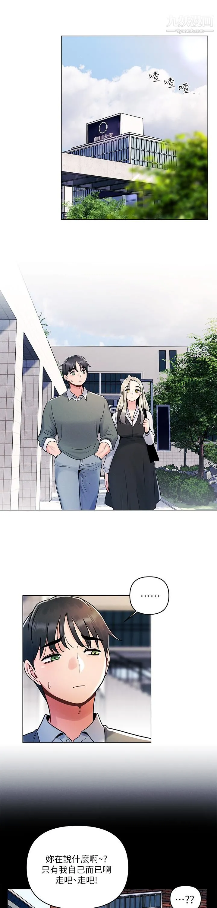 今晚是第一次 - 第7话-被女友激发的慾望 - page 5