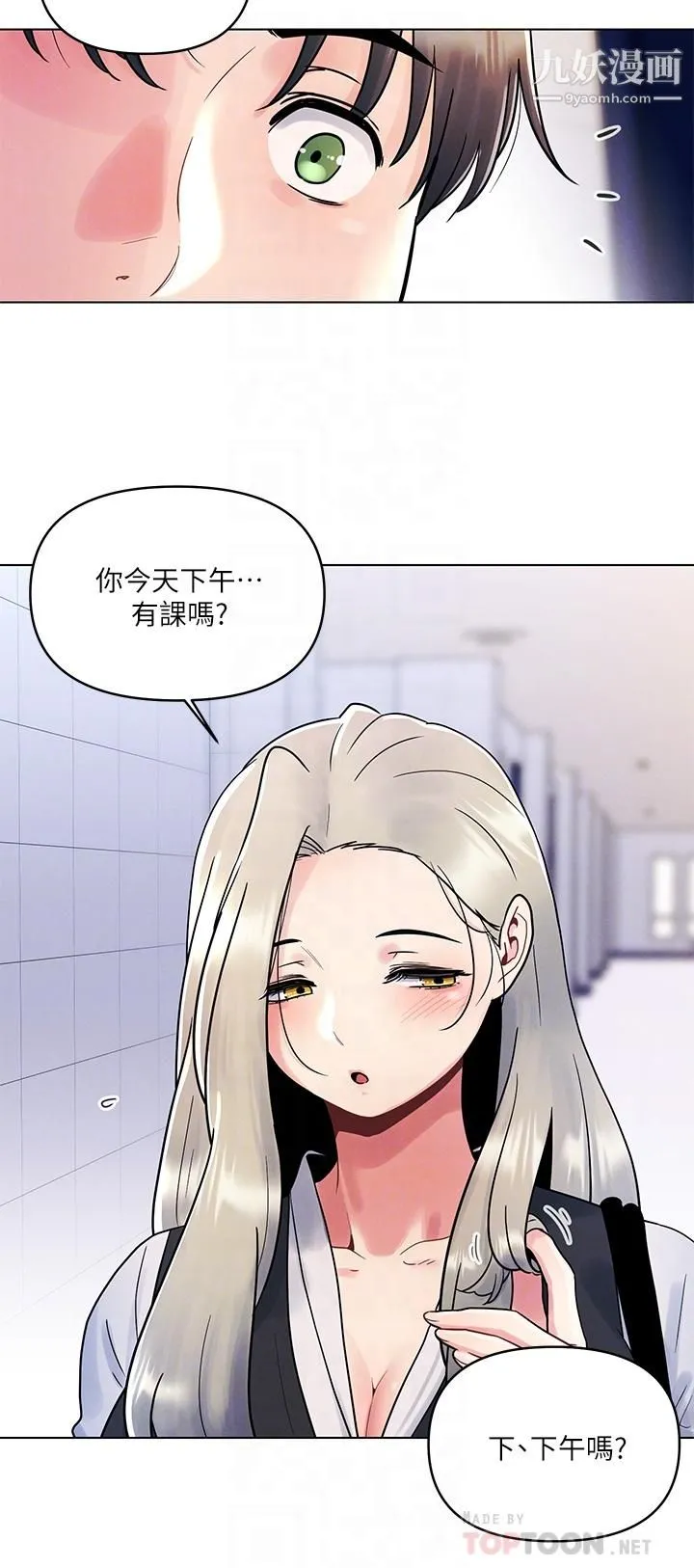 今晚是第一次 - 第7话-被女友激发的慾望 - page 8