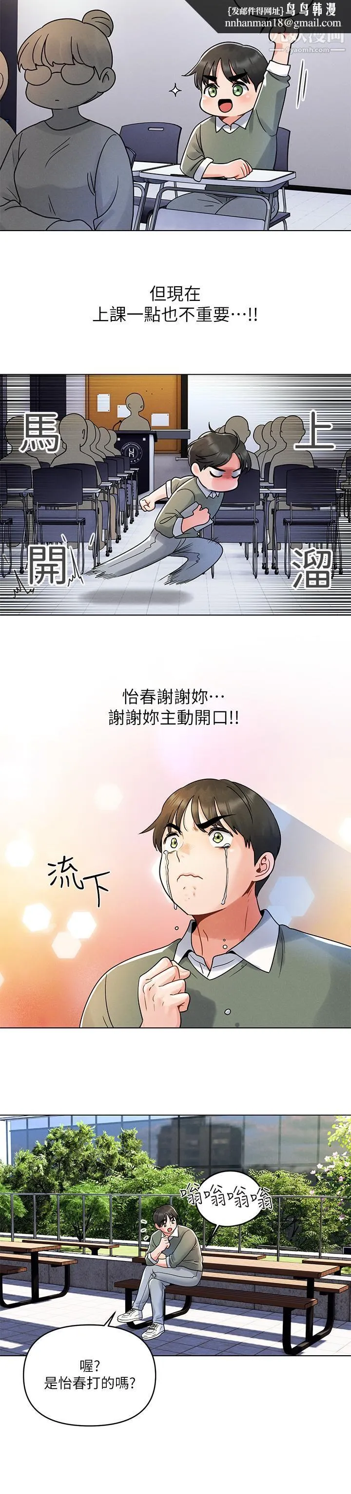 今晚是第一次 - 第7话-被女友激发的慾望 - page 15