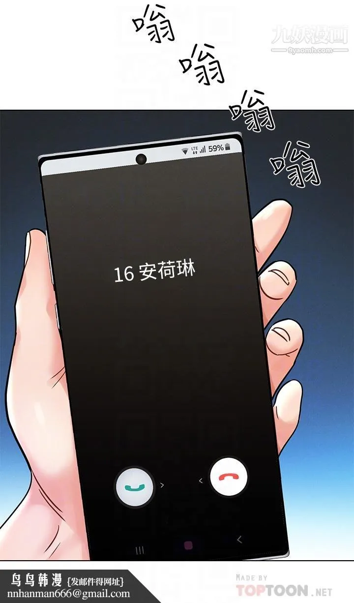 今晚是第一次 - 第7话-被女友激发的慾望 - page 16