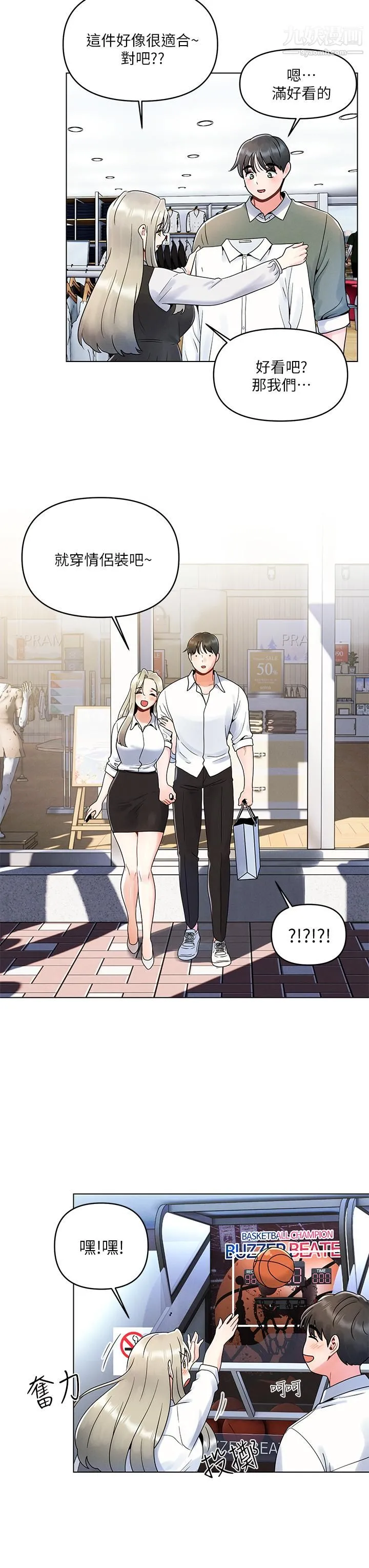 今晚是第一次 - 第7话-被女友激发的慾望 - page 23