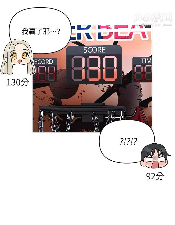 今晚是第一次 - 第7话-被女友激发的慾望 - page 24