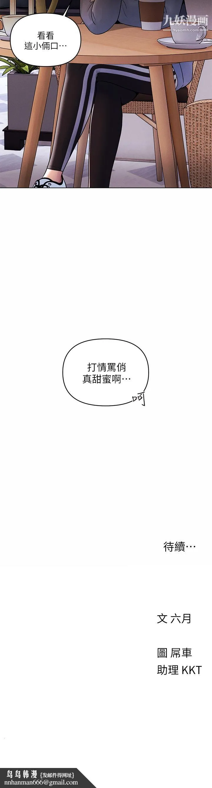 今晚是第一次 - 第7话-被女友激发的慾望 - page 28